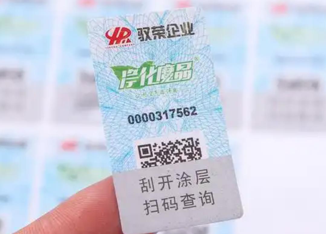 定制防伪标签贴，制作产品防伪标签怎么操作？