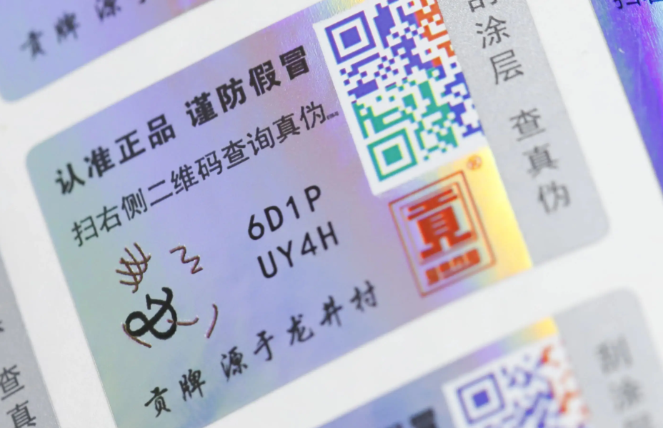 怎样定制防伪标签？在流程中防伪技术要点有哪些？